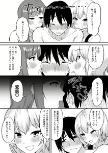 Page 16 of Ecchi na Shimai no Double Chikubi Seme Kairaku - preview thumbnail