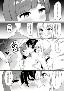 Page 26 of Ecchi na Shimai no Double Chikubi Seme Kairaku - preview thumbnail