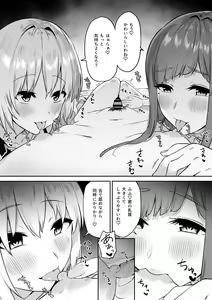 Page 38 of Ecchi na Shimai no Double Chikubi Seme Kairaku - preview thumbnail