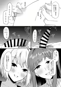 Page 47 of Ecchi na Shimai no Double Chikubi Seme Kairaku - preview thumbnail