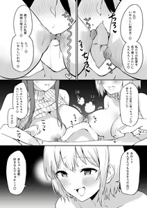 Page 50 of Ecchi na Shimai no Double Chikubi Seme Kairaku - preview thumbnail