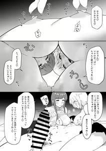 Page 52 of Ecchi na Shimai no Double Chikubi Seme Kairaku - preview thumbnail
