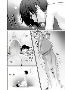 Page 28 of Kokoro wa Otona | 마음은 어른 - preview thumbnail