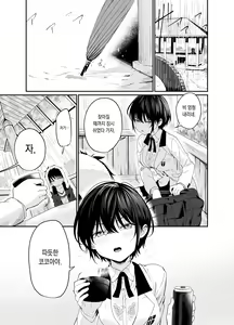 Page 7 of Kokoro wa Otona | 마음은 어른 - preview thumbnail