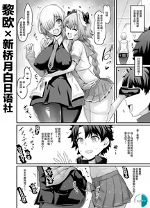 Page 3 of Saoyaku Astolfo ga Onna Eirei to Ecchi Shimakuru Hon - preview thumbnail