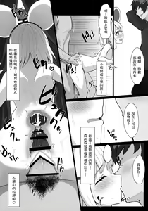 Page 23 of Nezumimi Torarete Vikala ga XXX Shichau Hon | 與被拿走鼠耳的碧卡拉的XXX的小黃本 - preview thumbnail