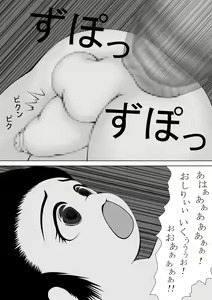 Page 19 of Kouunno Hentai - preview thumbnail