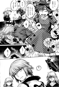 Page 8 of Ikinari! Sesshon - preview thumbnail