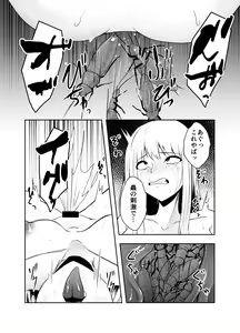 Page 17 of Naedoko - preview thumbnail