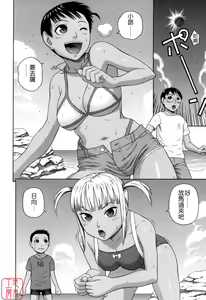 Page 112 of Kazoku Tanran - preview thumbnail