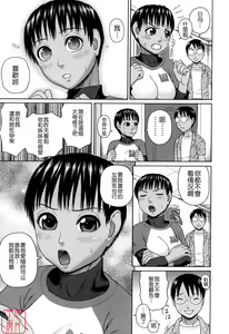 Page 139 of Kazoku Tanran - preview thumbnail
