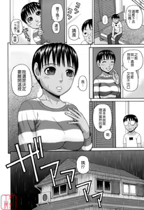 Page 164 of Kazoku Tanran - preview thumbnail