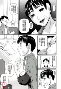 Page 17 of Kazoku Tanran - preview thumbnail