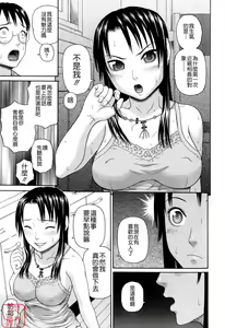 Page 93 of Kazoku Tanran - preview thumbnail
