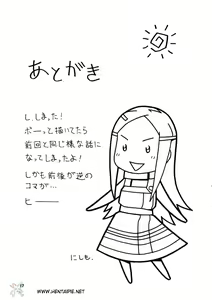 Page 16 of Tanehone - preview thumbnail