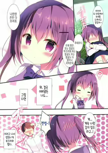 Page 11 of Rize-chan no Gaman | 리제 쨩의 인내 - preview thumbnail