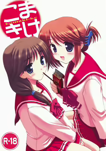 komaki-ke — hentai manga cover on Fhentai