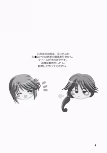 Page 3 of komaki-ke - preview thumbnail
