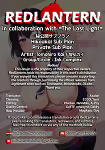 Page 27 of Hikoukai Sub Plan | Private Sub Plan - preview thumbnail