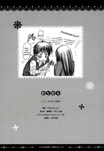 Page 16 of eyes - preview thumbnail