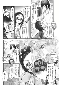 Page 11 of Tabegoro Onnanoko - preview thumbnail