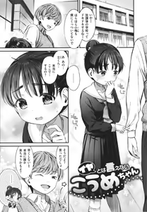 Page 121 of Tabegoro Onnanoko - preview thumbnail