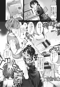 Page 124 of Tabegoro Onnanoko - preview thumbnail
