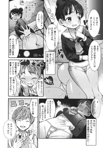 Page 128 of Tabegoro Onnanoko - preview thumbnail