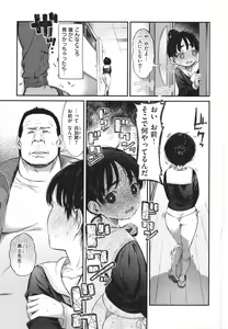 Page 131 of Tabegoro Onnanoko - preview thumbnail