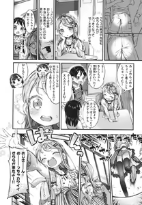 Page 158 of Tabegoro Onnanoko - preview thumbnail