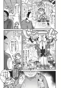 Page 159 of Tabegoro Onnanoko - preview thumbnail