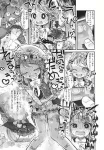 Page 161 of Tabegoro Onnanoko - preview thumbnail