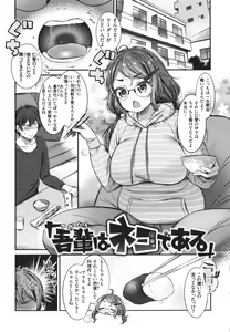 Page 51 of Tabegoro Onnanoko - preview thumbnail