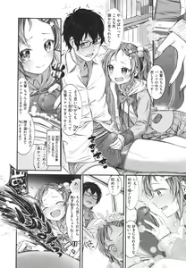 Page 80 of Tabegoro Onnanoko - preview thumbnail