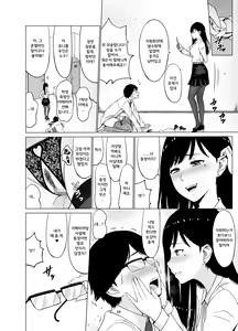 Page 27 of Inwai Kakei Gakuen 2 - preview thumbnail