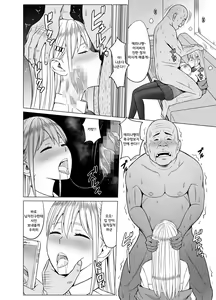 Page 51 of Inwai Kakei Gakuen 2 - preview thumbnail