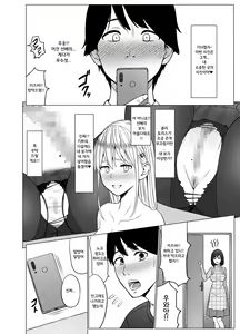 Page 55 of Inwai Kakei Gakuen 2 - preview thumbnail