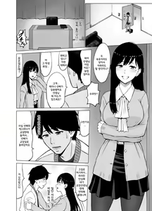 Page 65 of Inwai Kakei Gakuen 2 - preview thumbnail