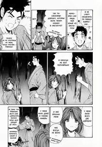 Page 103 of Virgin Na Kankei 1 - preview thumbnail