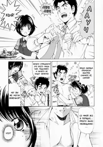 Page 119 of Virgin Na Kankei 1 - preview thumbnail