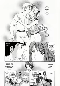 Page 135 of Virgin Na Kankei 1 - preview thumbnail