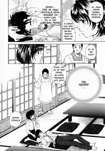 Page 152 of Virgin Na Kankei 1 - preview thumbnail