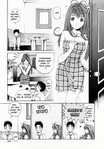 Page 164 of Virgin Na Kankei 1 - preview thumbnail