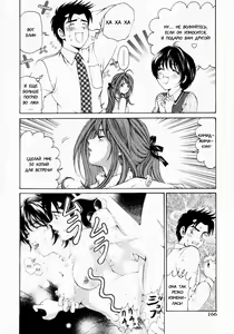 Page 169 of Virgin Na Kankei 1 - preview thumbnail