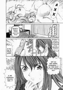 Page 189 of Virgin Na Kankei 1 - preview thumbnail