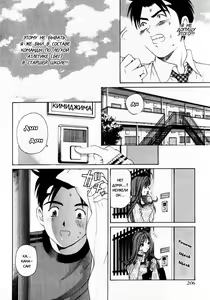 Page 209 of Virgin Na Kankei 1 - preview thumbnail