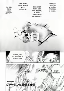 Page 217 of Virgin Na Kankei 1 - preview thumbnail