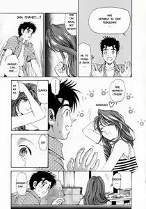 Page 72 of Virgin Na Kankei 1 - preview thumbnail