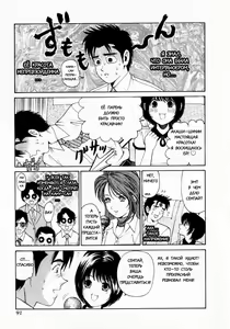 Page 93 of Virgin Na Kankei 1 - preview thumbnail