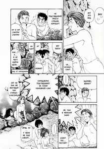 Page 98 of Virgin Na Kankei 1 - preview thumbnail